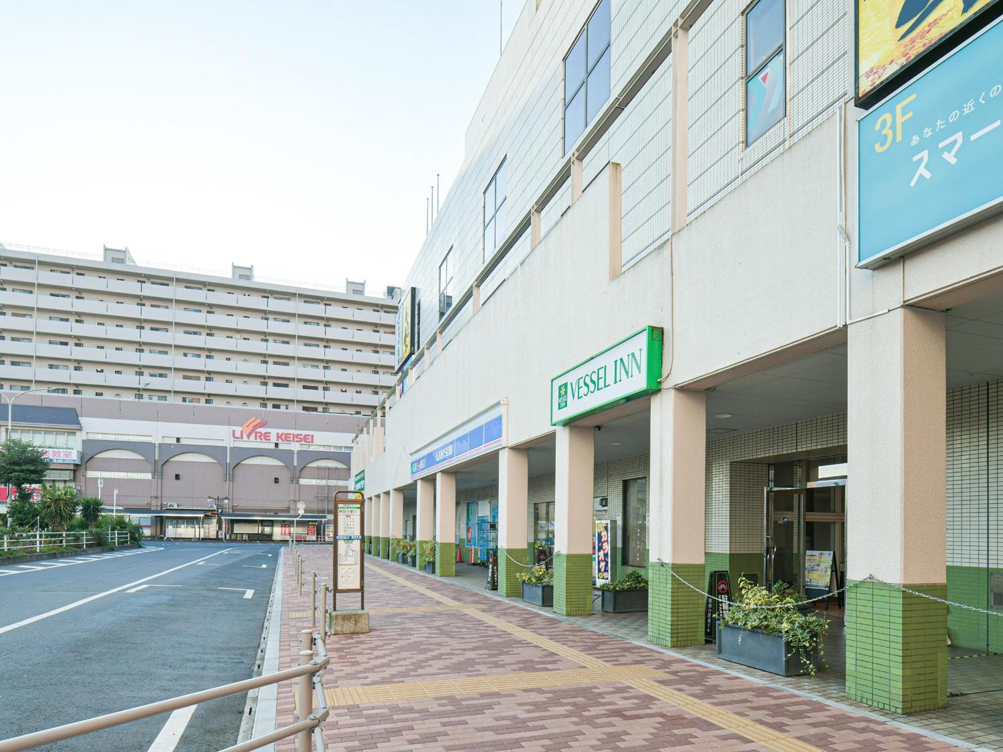 Vessel Inn酒店-八千代胜田台站前 八千代市 外观 照片