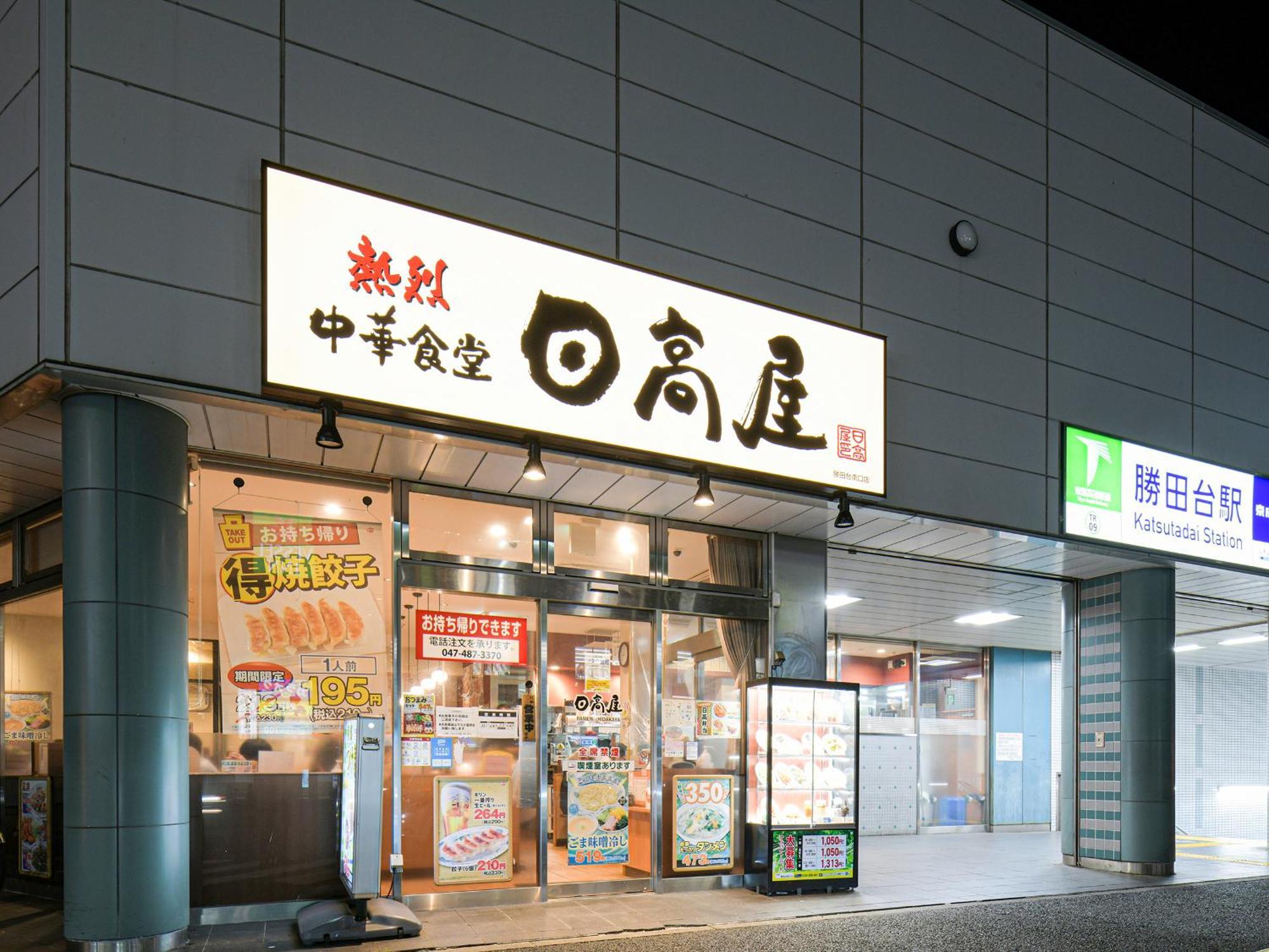 Vessel Inn酒店-八千代胜田台站前 八千代市 外观 照片