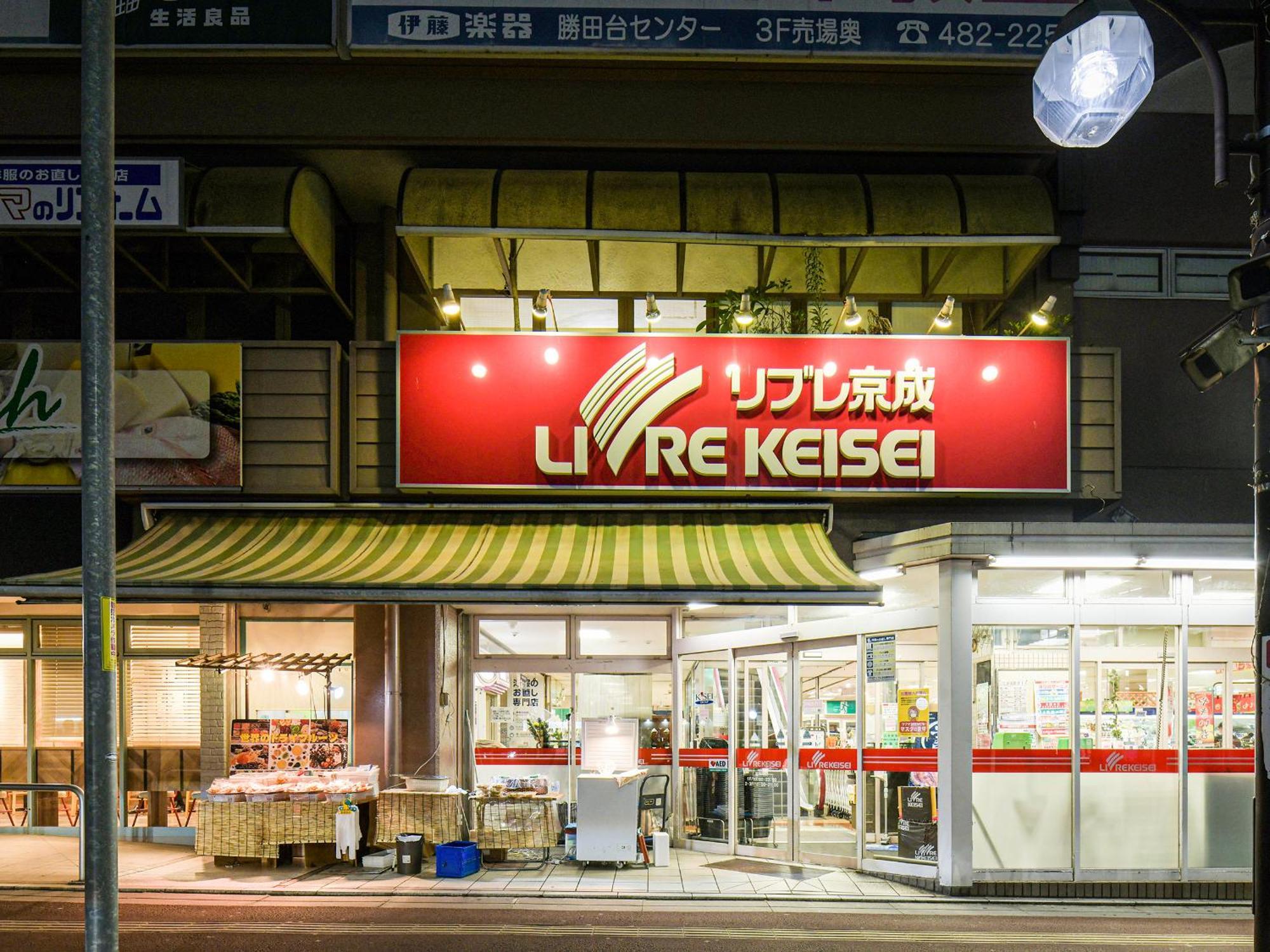 Vessel Inn酒店-八千代胜田台站前 八千代市 外观 照片